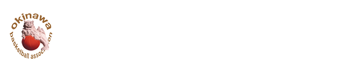 沖縄県バスケットボール協会 | 公式webサイト